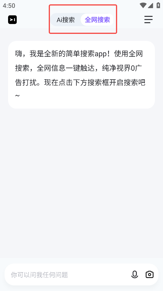 简单搜索