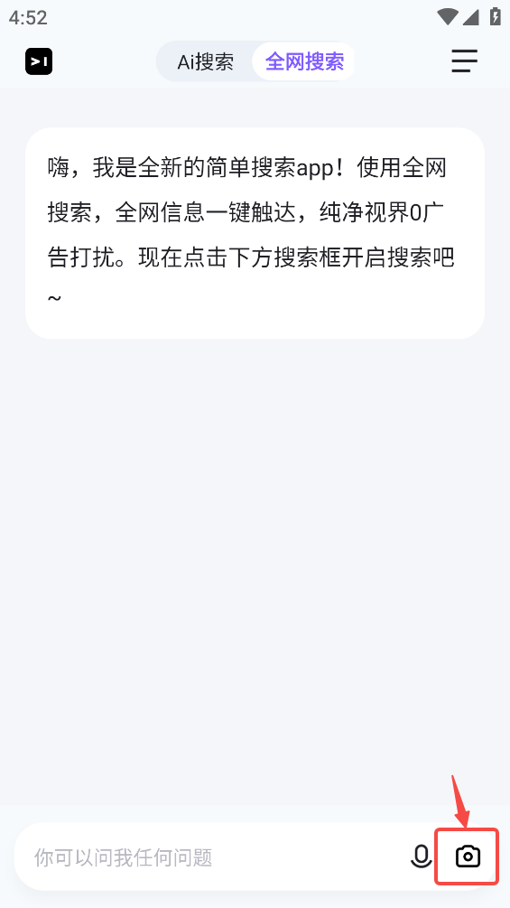 简单搜索