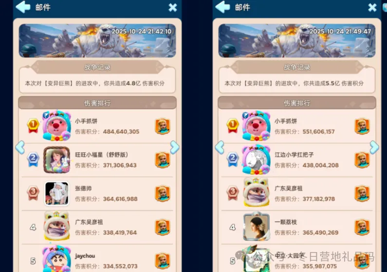 无尽冬日打熊比例更新攻略