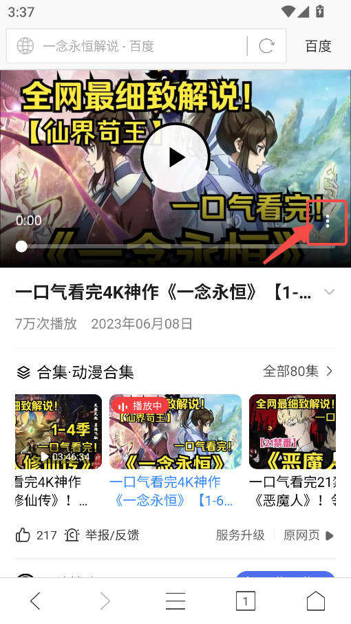 浏览器plus