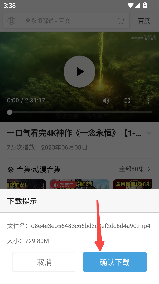 浏览器plus