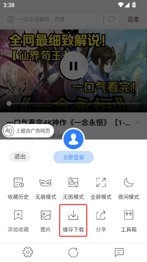 浏览器plus