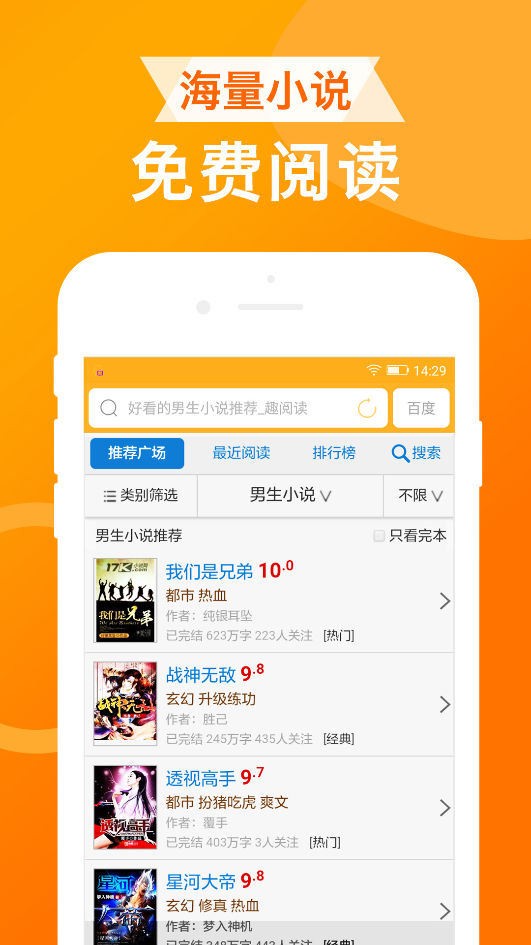 UA浏览器截图4