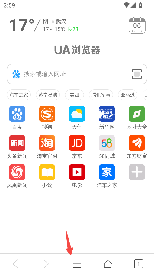 UA浏览器