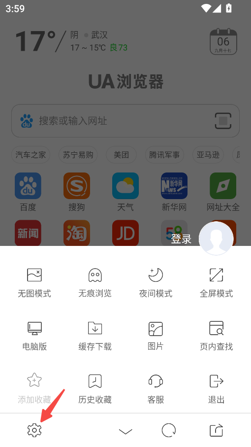 UA浏览器