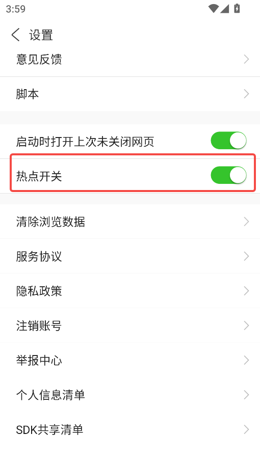 UA浏览器