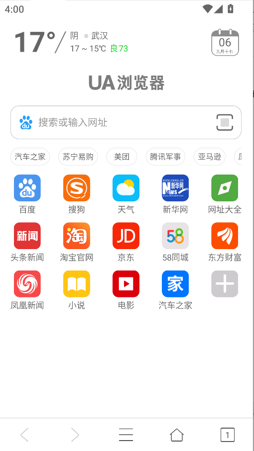 UA浏览器