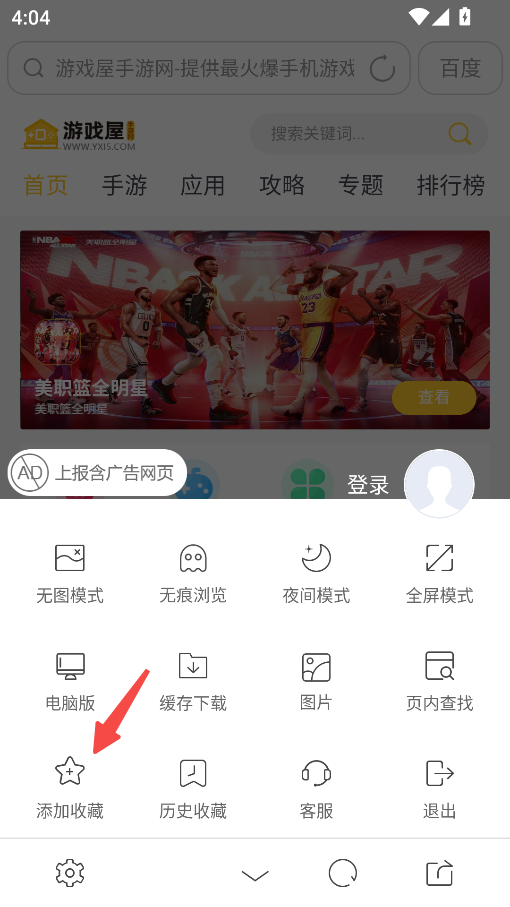 UA浏览器
