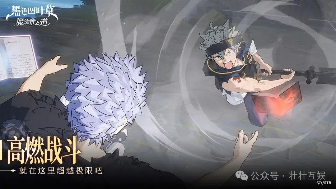 黑色四叶草魔法帝之道SSR阿斯塔强度解析攻略