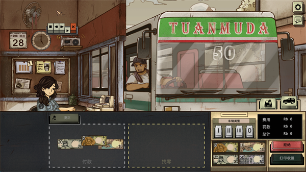 1998收费员的故事