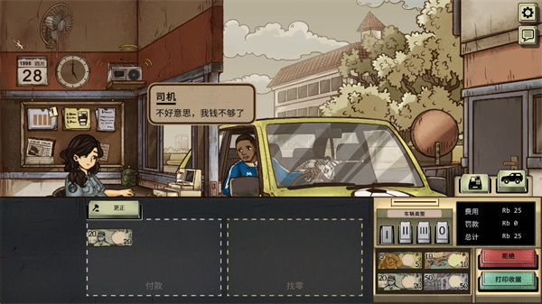 1998收费员的故事