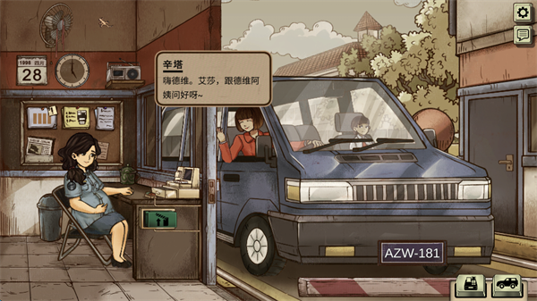 1998收费员的故事