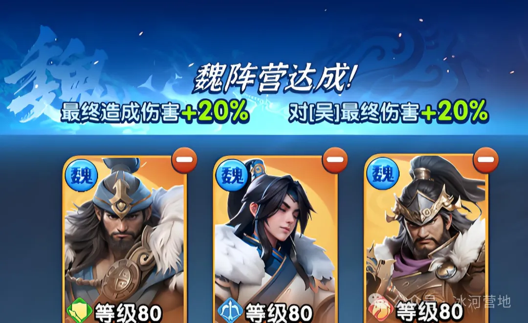 三国冰河时代魏国二代将觉醒会是什么强度