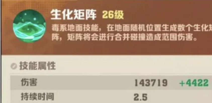 向僵尸开炮生化矩阵技能详情攻略