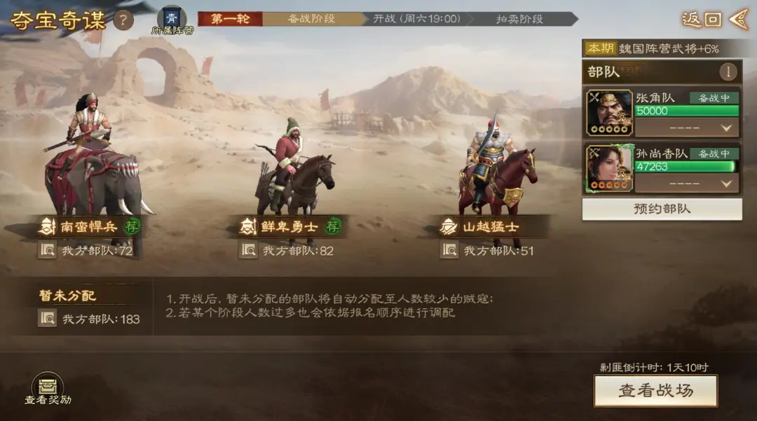 三国志战棋版PK9汉中之战7大要点玩转夺宝奇谋