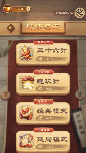 万宁象棋大招版