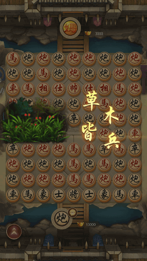 万宁象棋大招版