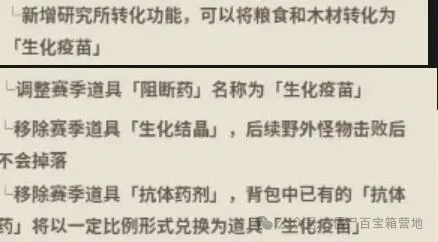 向僵尸开炮变终末模式规则详解攻略