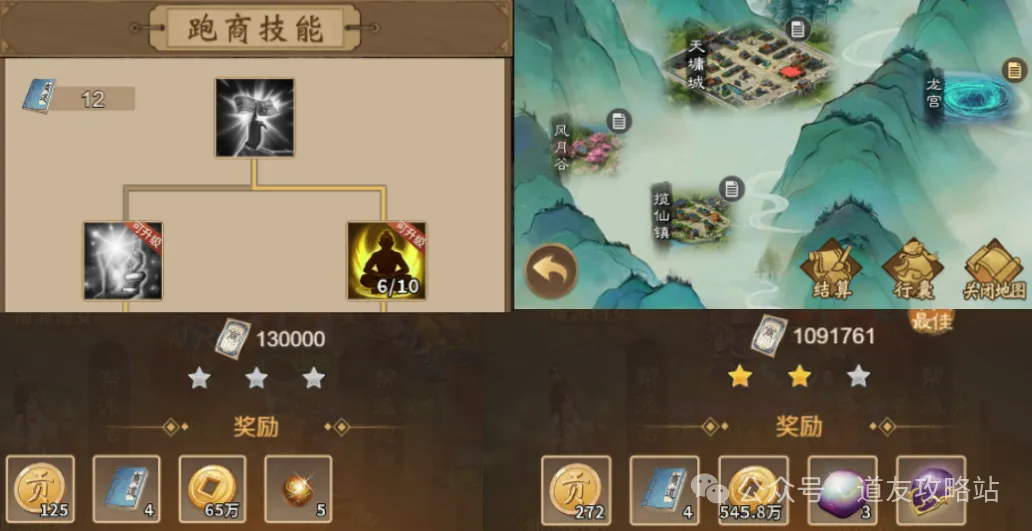 道友来挖宝4个超实用小技巧攻略