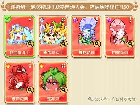 保卫向日葵普通红卡怎么选