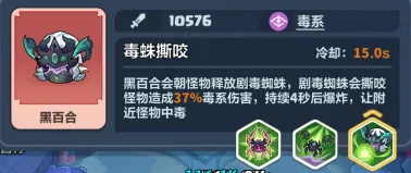 永远的蔚蓝星球平民玩家最适合玩毒系英雄