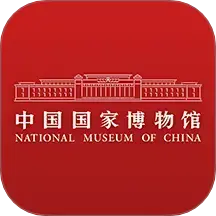 国家博物馆