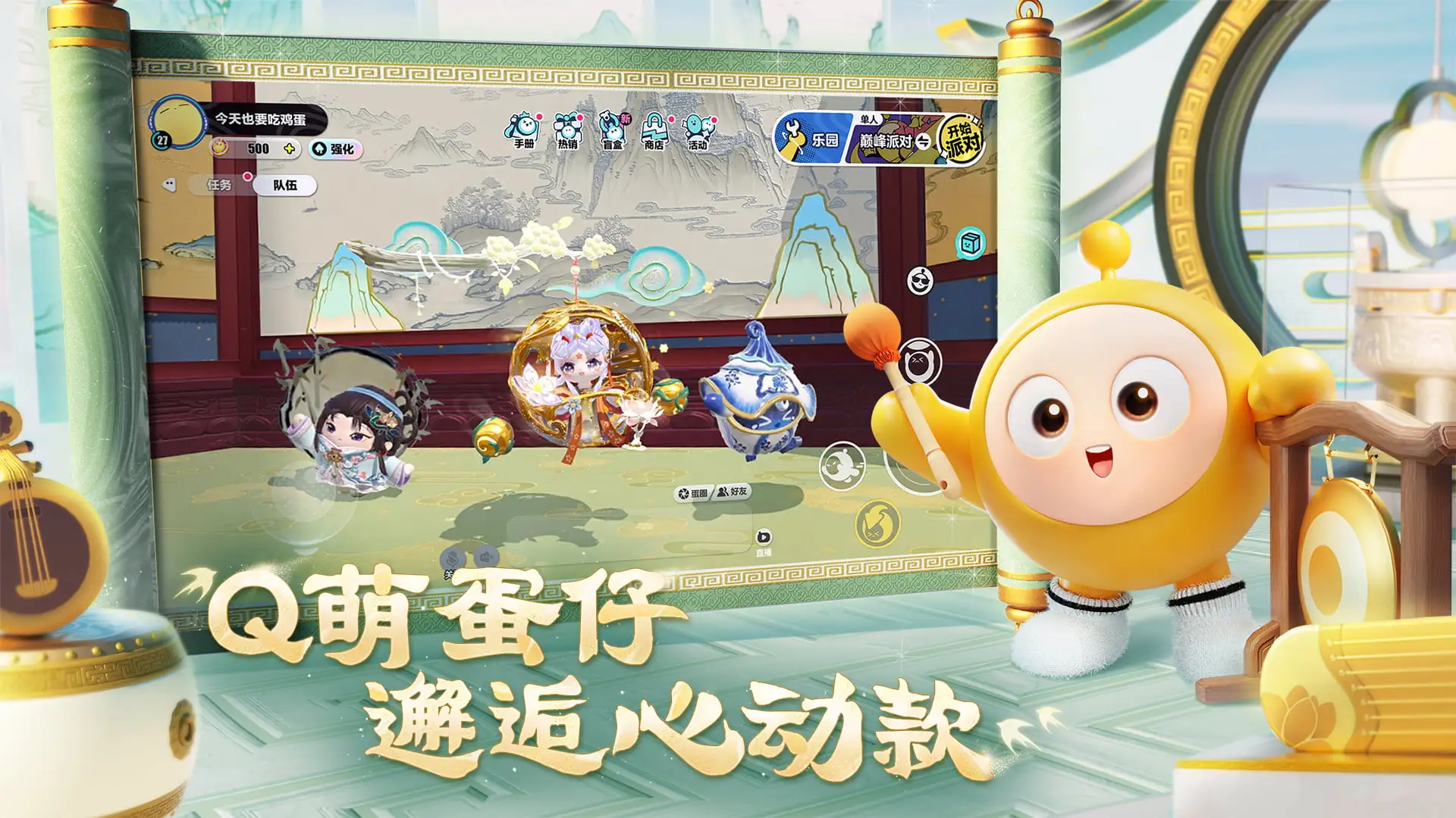 蛋仔派对体验服