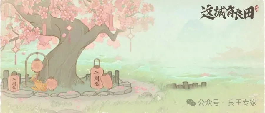 这城有良田新军团怎么玩