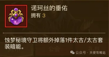 英雄没有闪3星词条难度降低挑战攻略