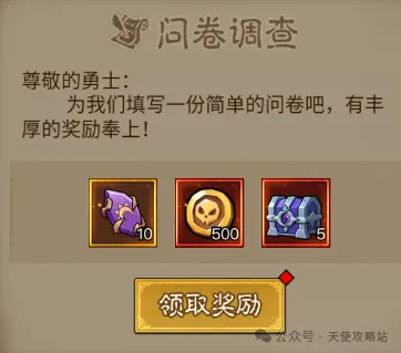 英雄没有闪6大新职业问卷调查详情攻略