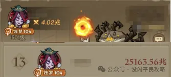 英雄没有闪蛮子首领高伤害搭配攻略