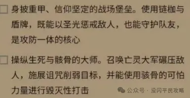 英雄没有闪6大新职业预告攻略