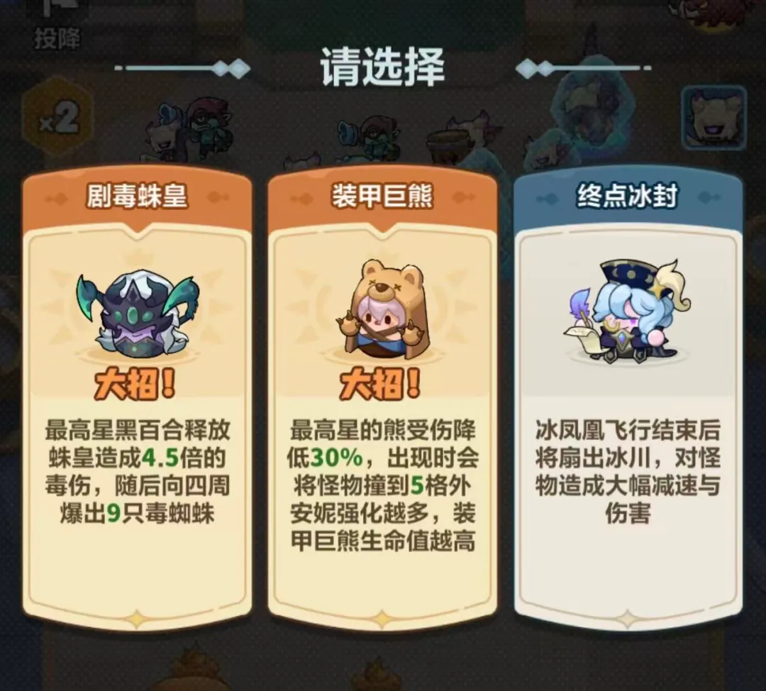 永远的蔚蓝星球英雄升星与强化词条谁更关键