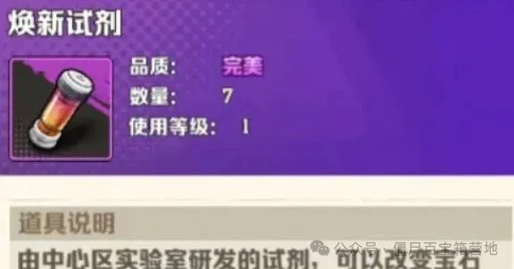 向僵尸开炮焕新试剂洗练全攻略