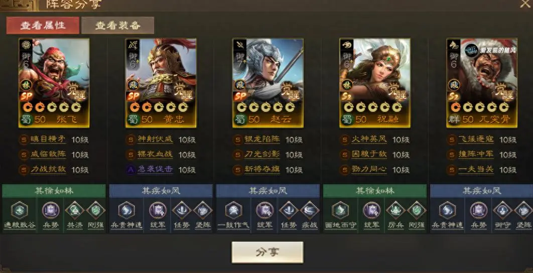 三国志战棋版PK9汉中之战棋道会阵容推荐