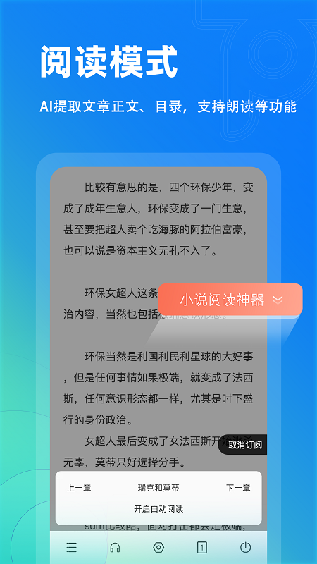 Top浏览器截图3
