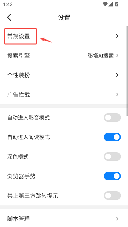 Top浏览器