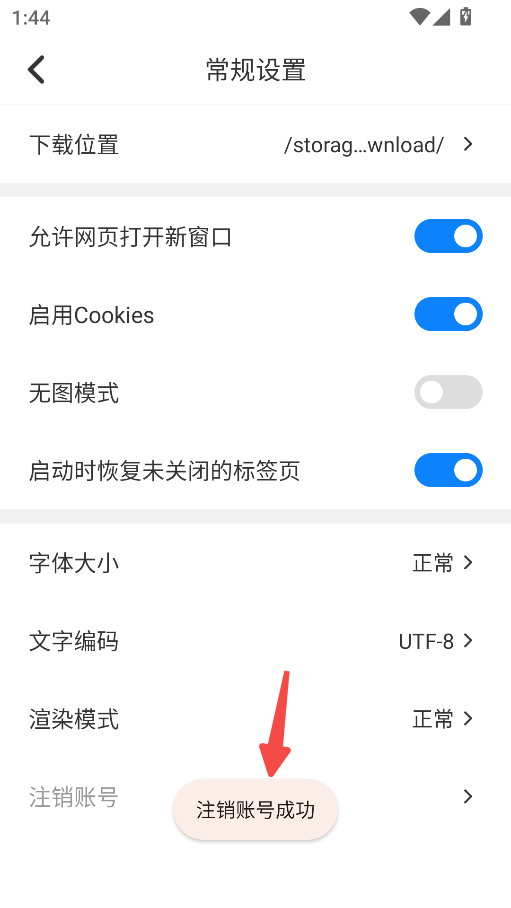 Top浏览器