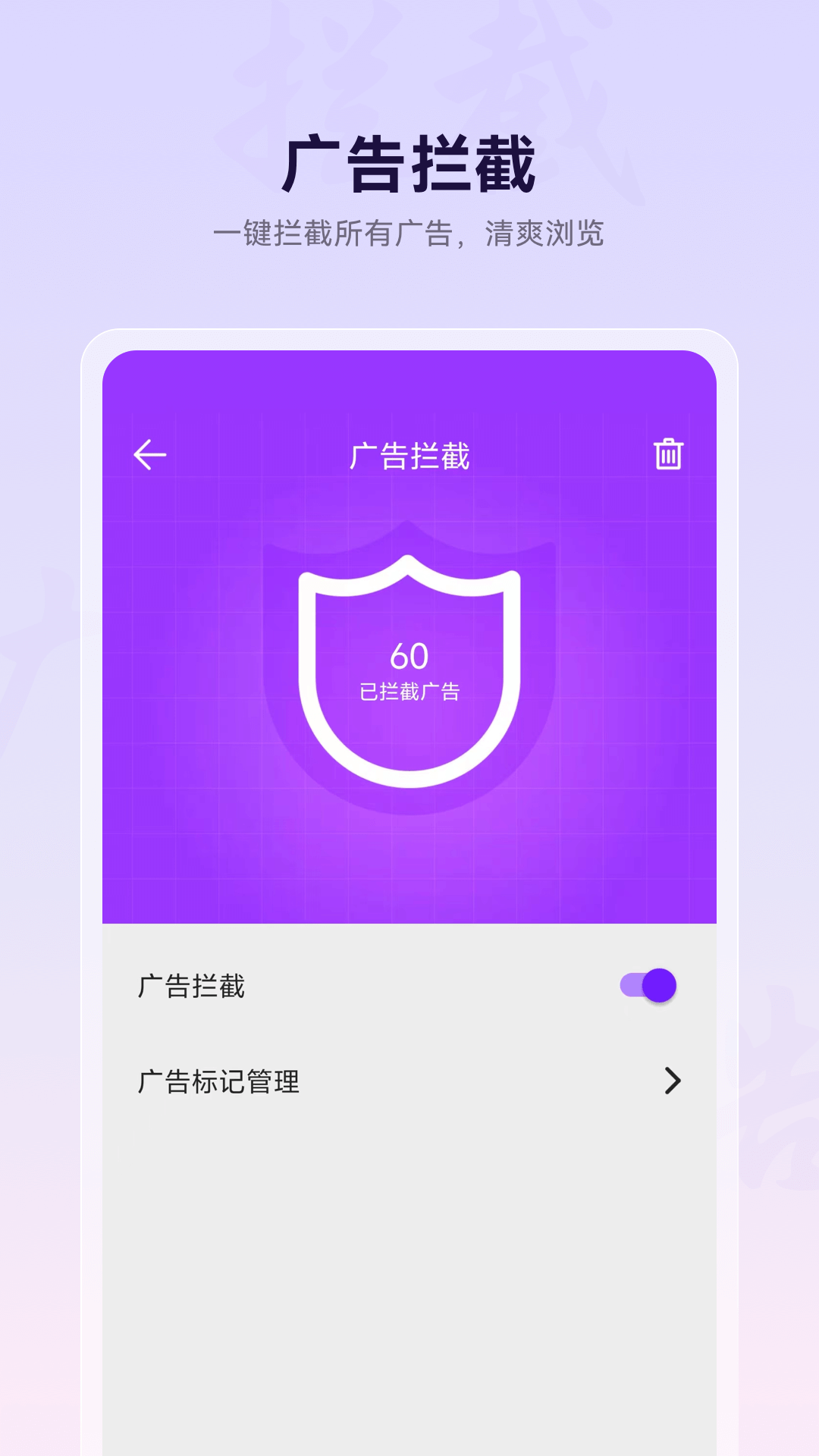 微米浏览器截图3