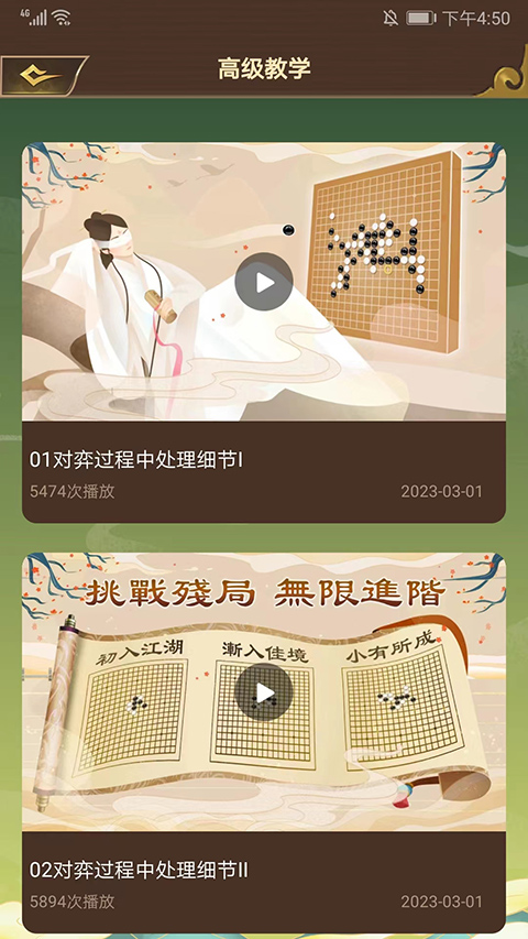 五子棋双人联机