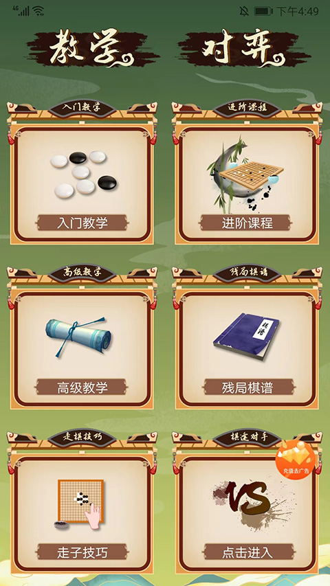 五子棋双人联机