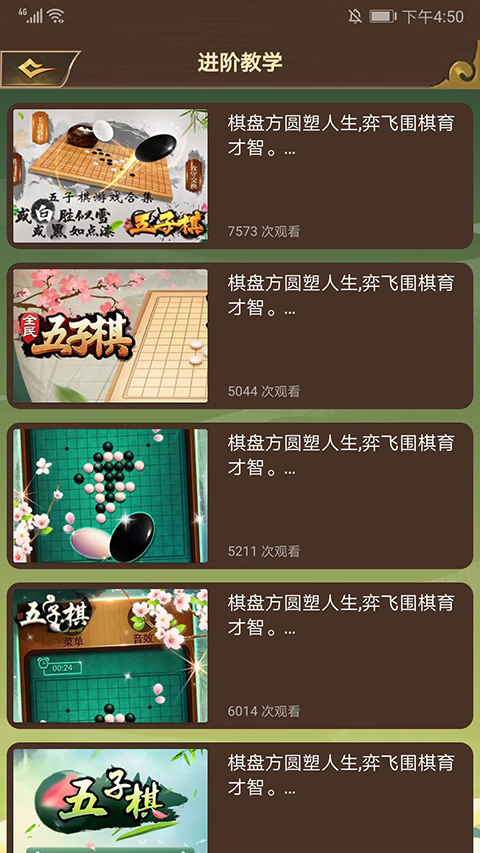 五子棋双人联机