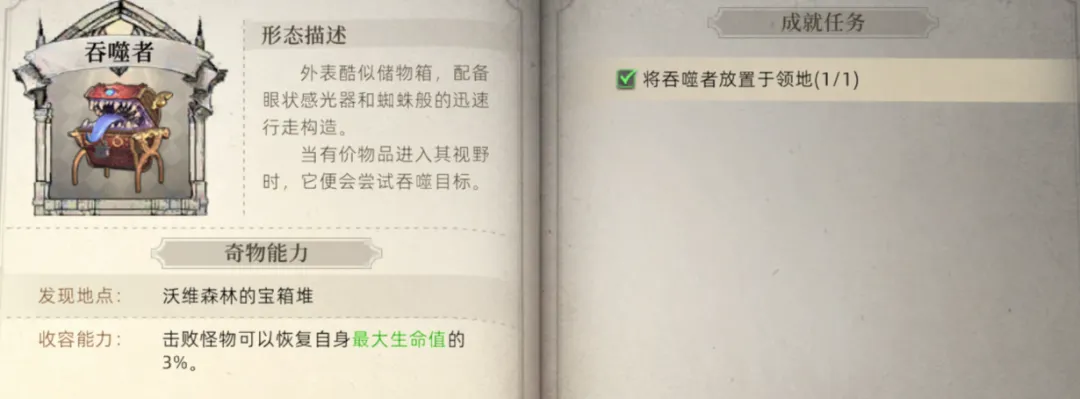 荒原曙光吞噬者奇物应该如何吸纳