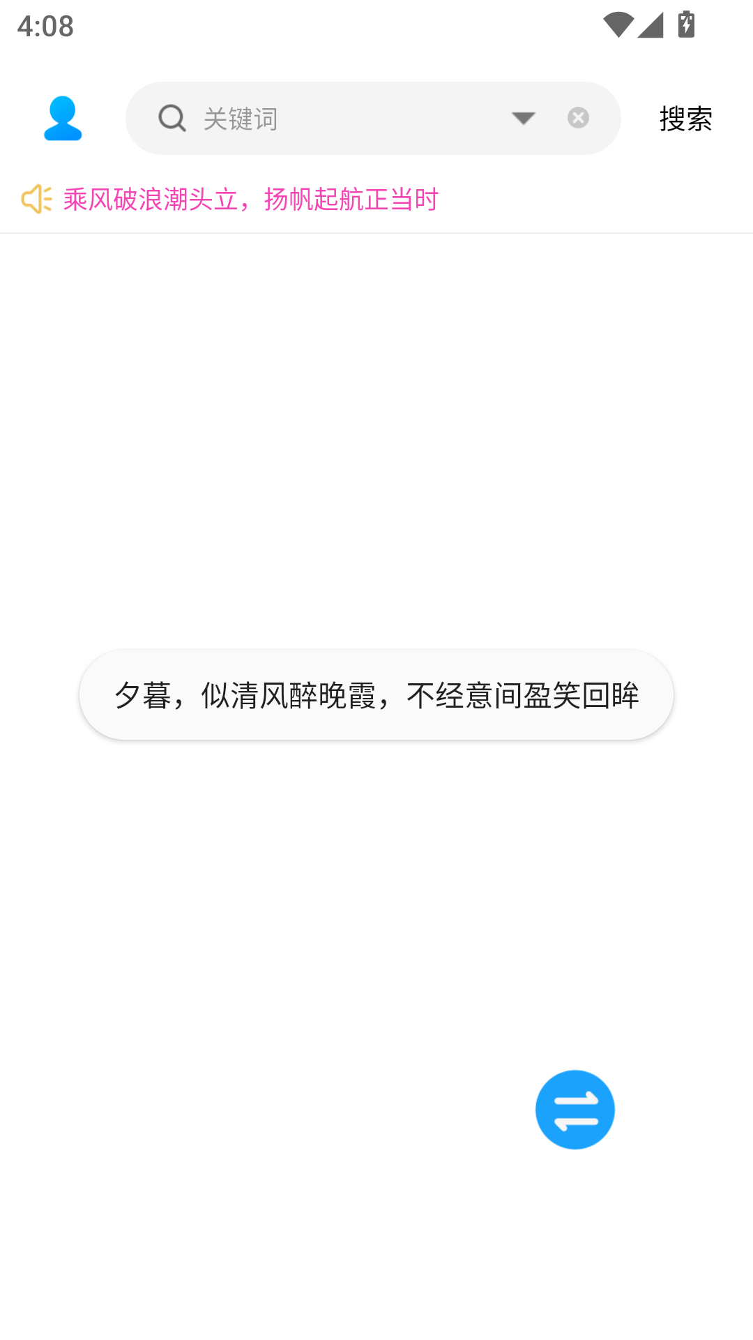音乐下载器截图1