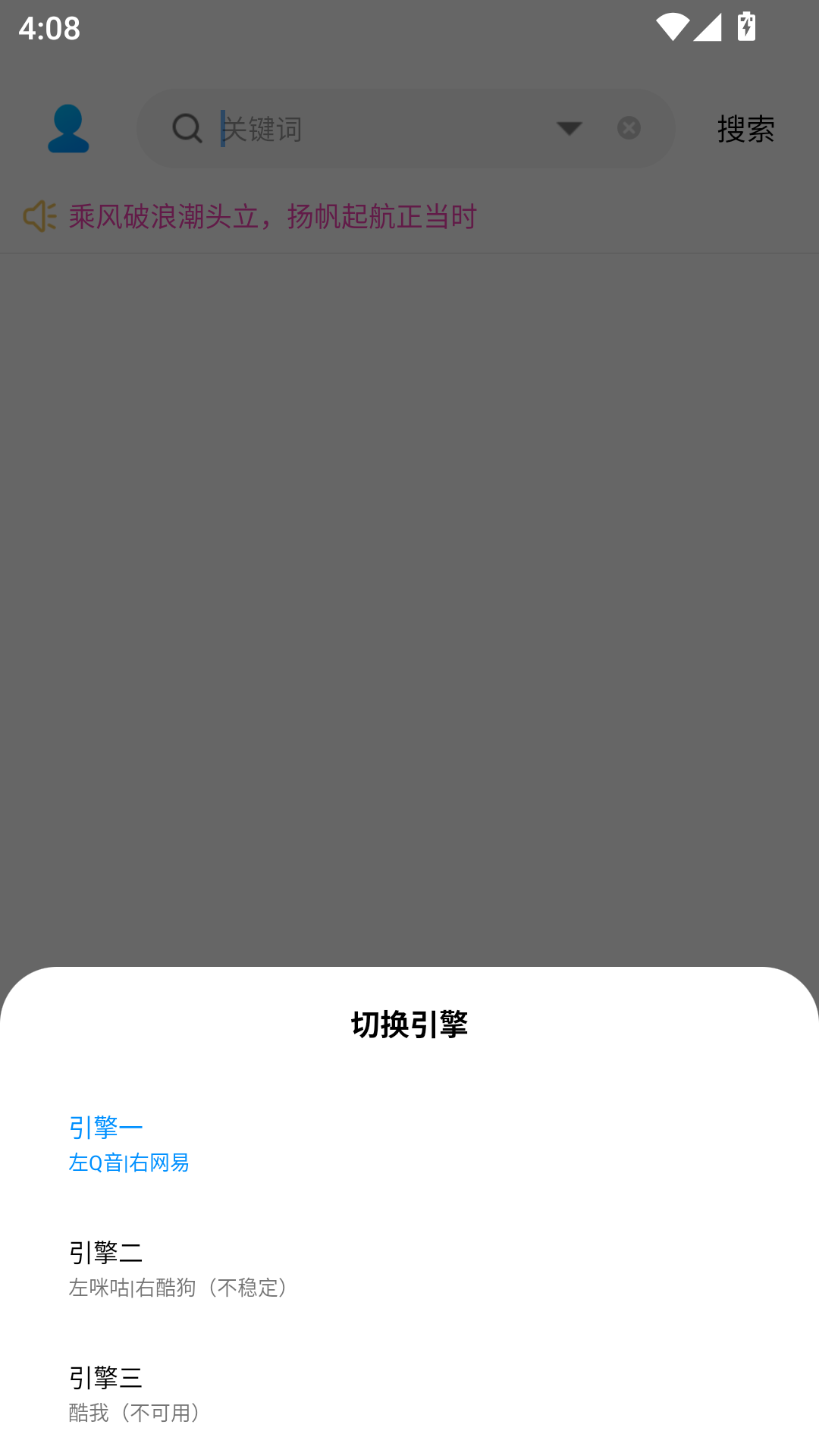 音乐下载器截图2