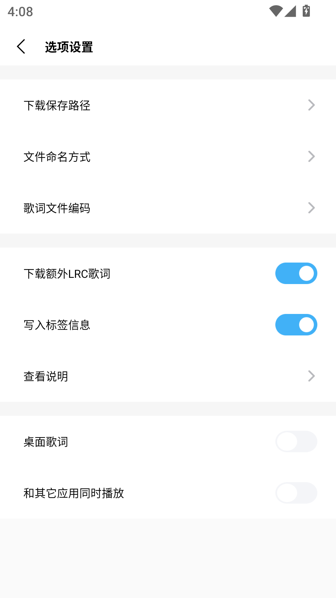 音乐下载器截图4