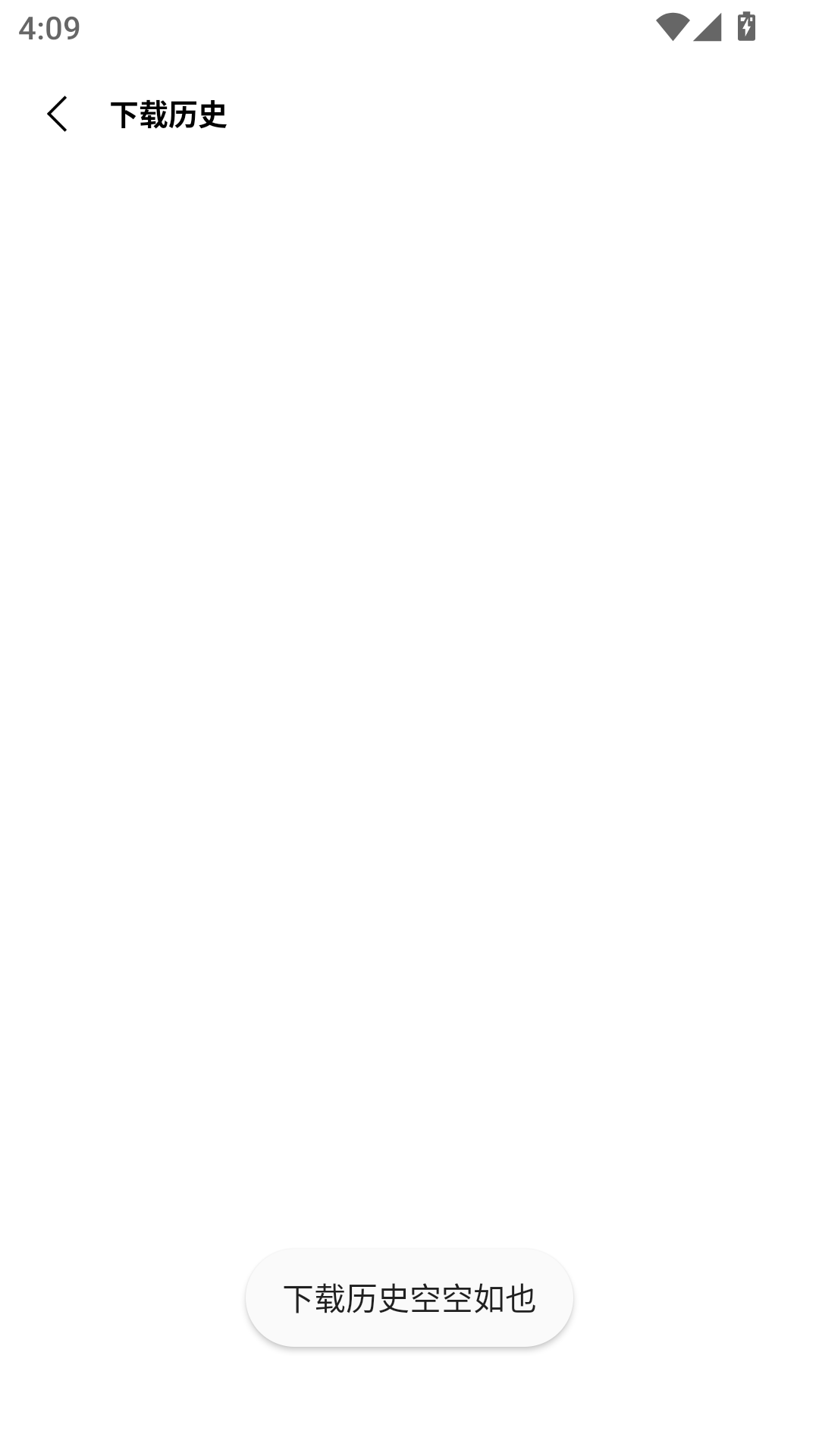 音乐下载器截图5