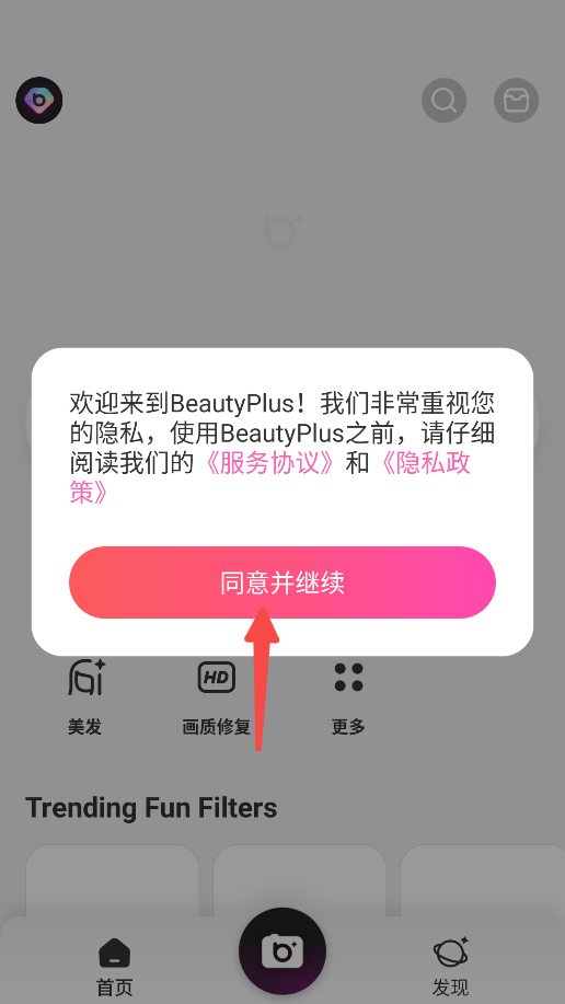 BeautyPlus