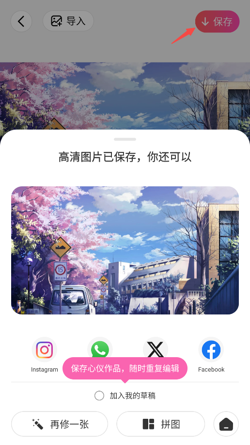 BeautyPlus