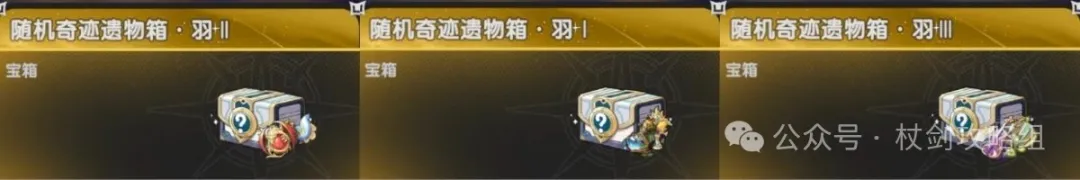 杖剑传说S3赛季任务保姆级攻略